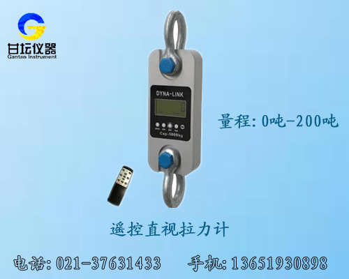 最新上海测力计价格,HZ-R-20吨直视测力计上海最实用品牌